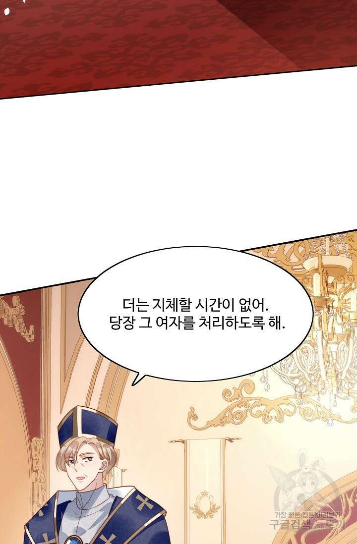 악녀를 죽게 내버려 두세요 16화 4