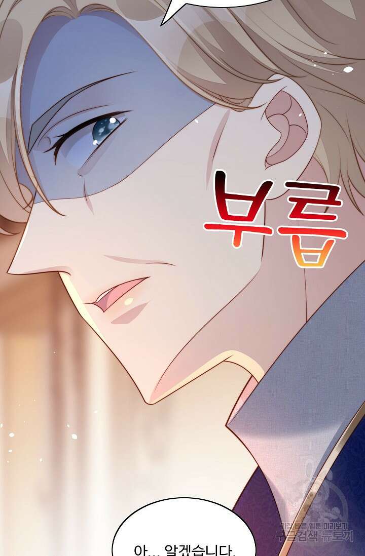 악녀를 죽게 내버려 두세요 16화 7