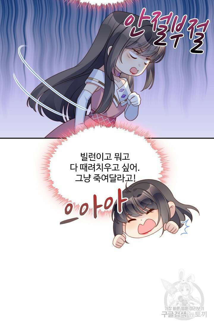 악녀를 죽게 내버려 두세요 16화 11