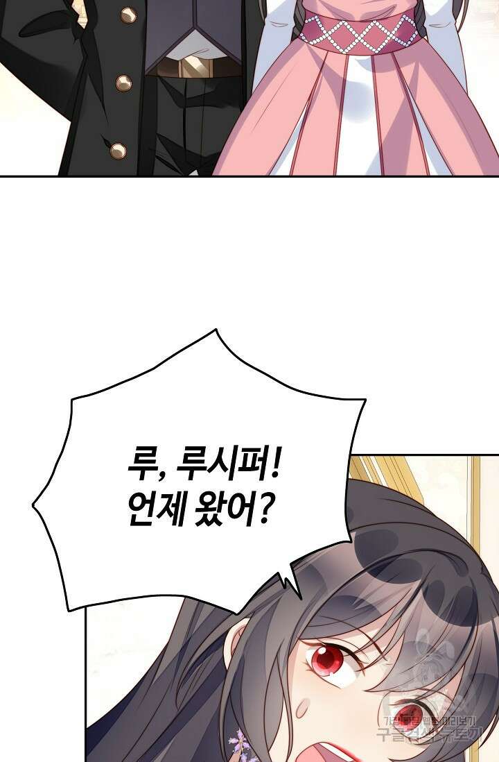 악녀를 죽게 내버려 두세요 16화 13