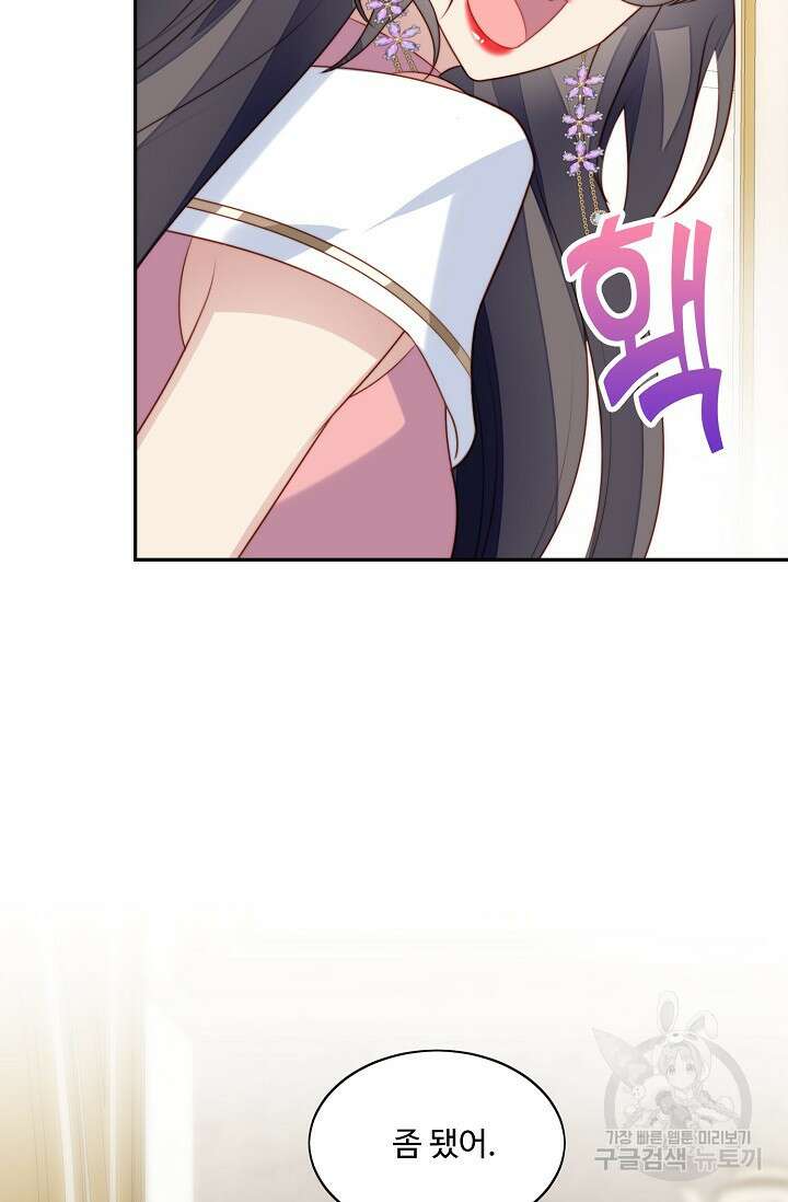 악녀를 죽게 내버려 두세요 16화 14