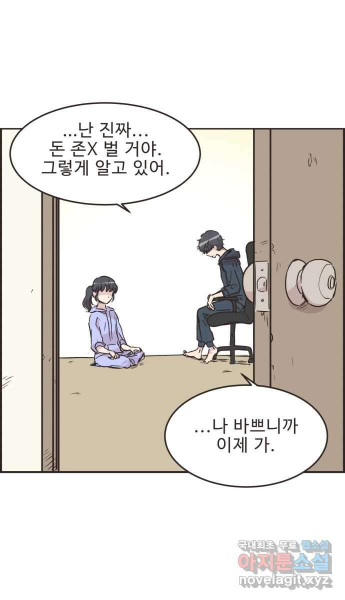 영앤리치가 아니야! 28. 주식을 시작한 새영이 26