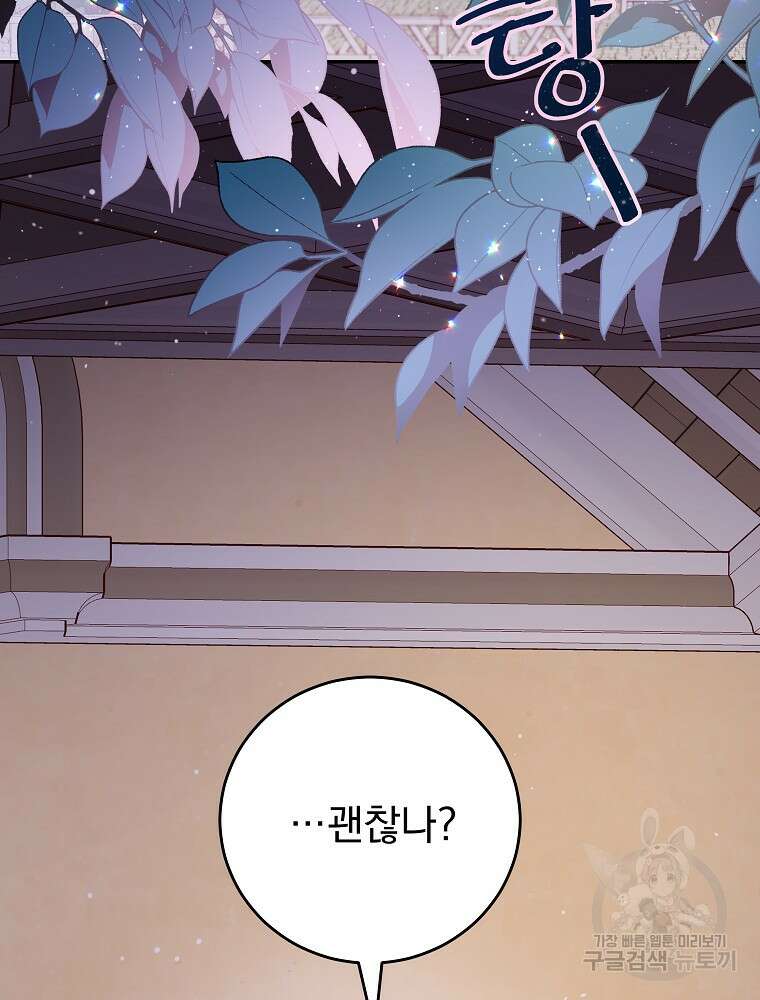 비비안을 잊어주세요 11화 3