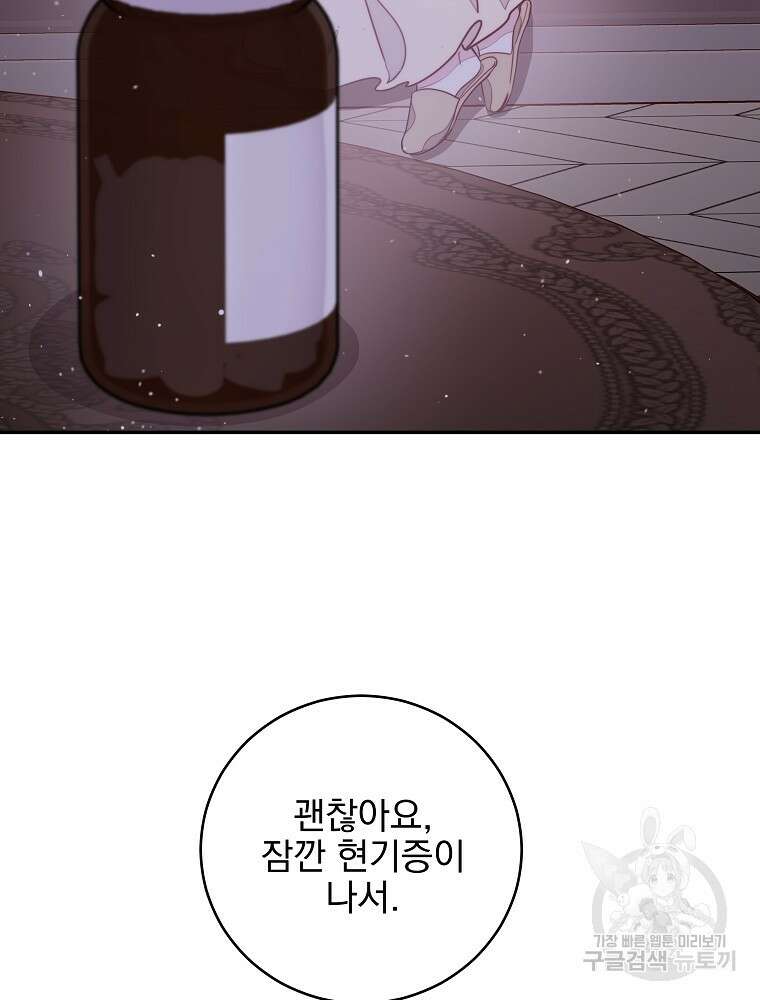비비안을 잊어주세요 11화 5