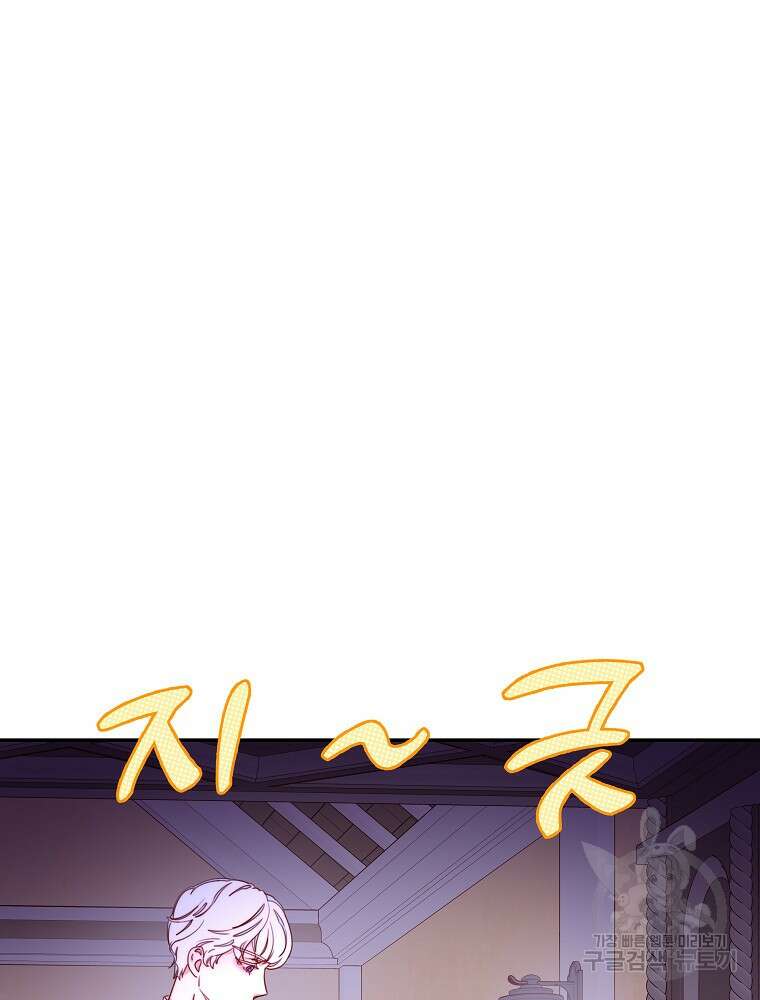 비비안을 잊어주세요 11화 7