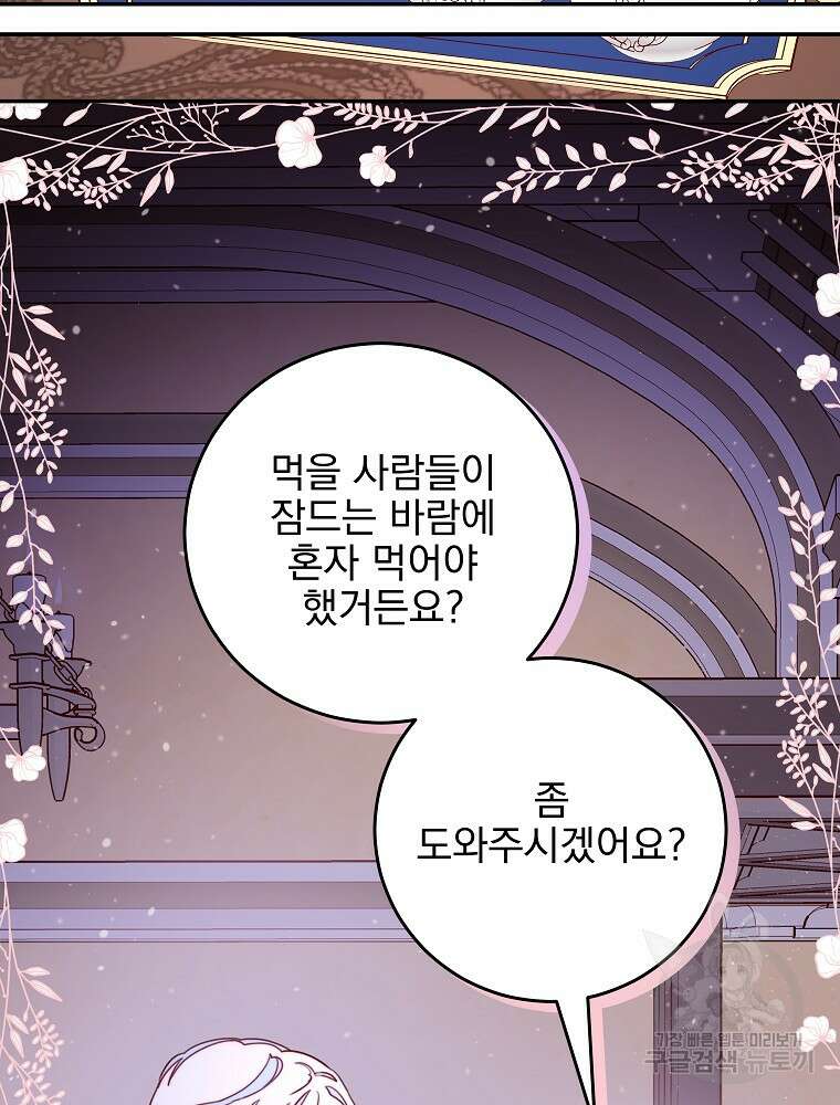 비비안을 잊어주세요 11화 11