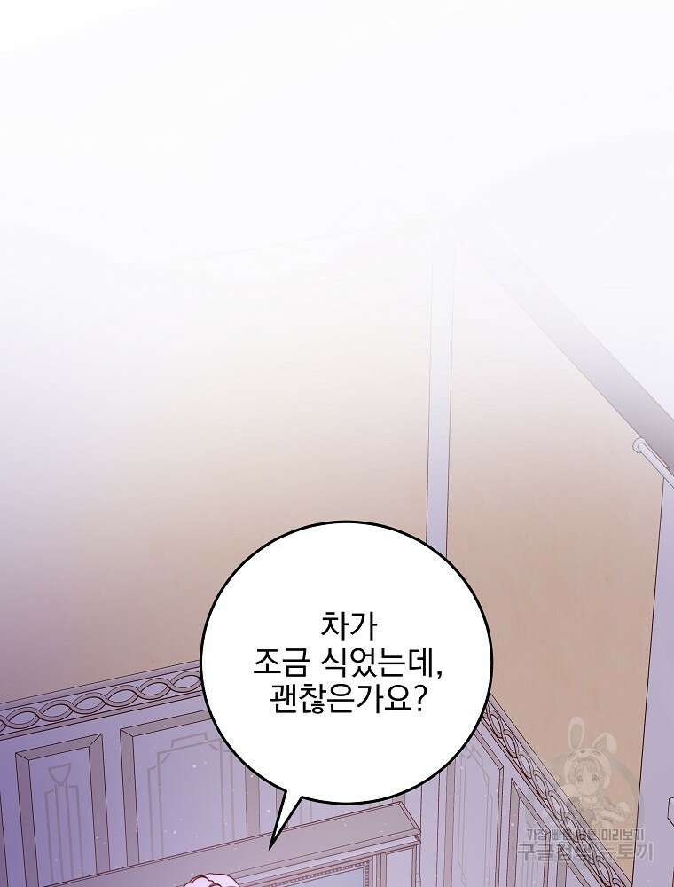 비비안을 잊어주세요 11화 15