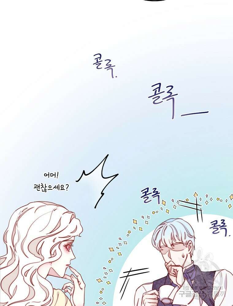 비비안을 잊어주세요 11화 19
