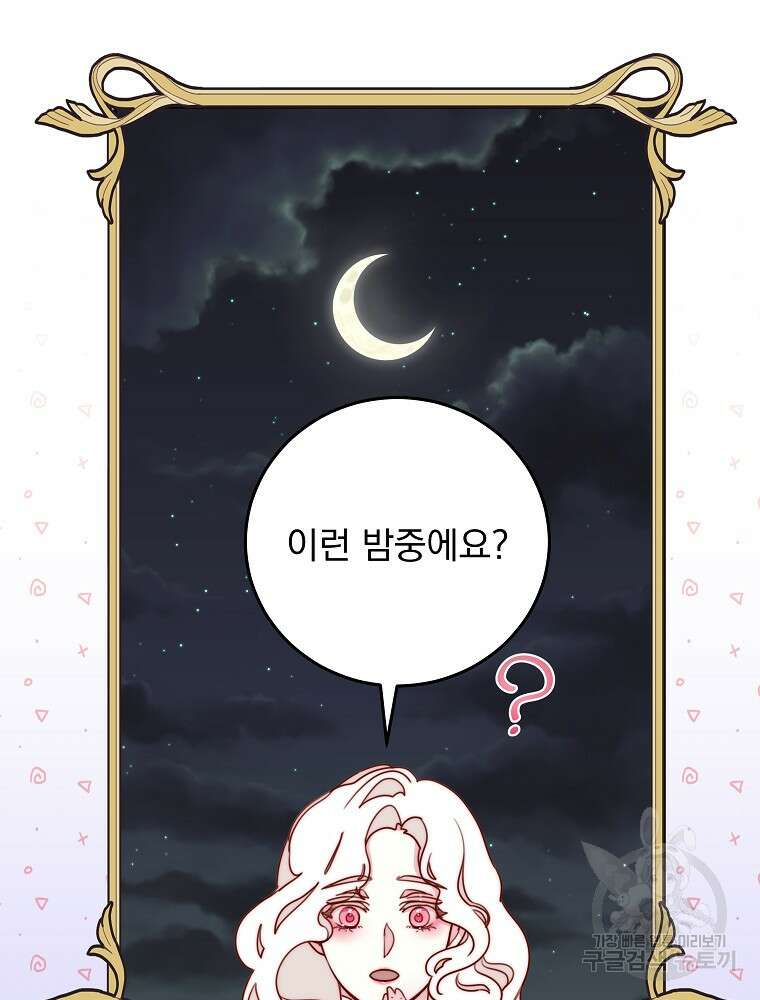 비비안을 잊어주세요 11화 23