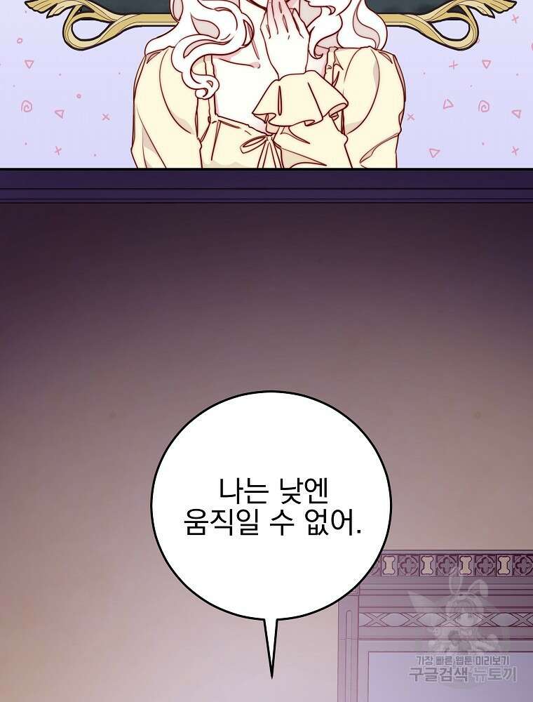 비비안을 잊어주세요 11화 24