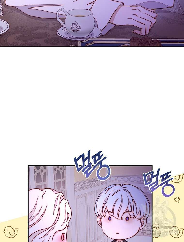 비비안을 잊어주세요 11화 26