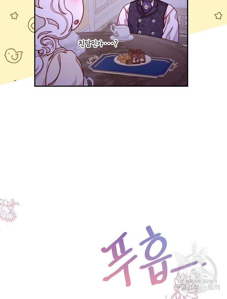 비비안을 잊어주세요 11화 27