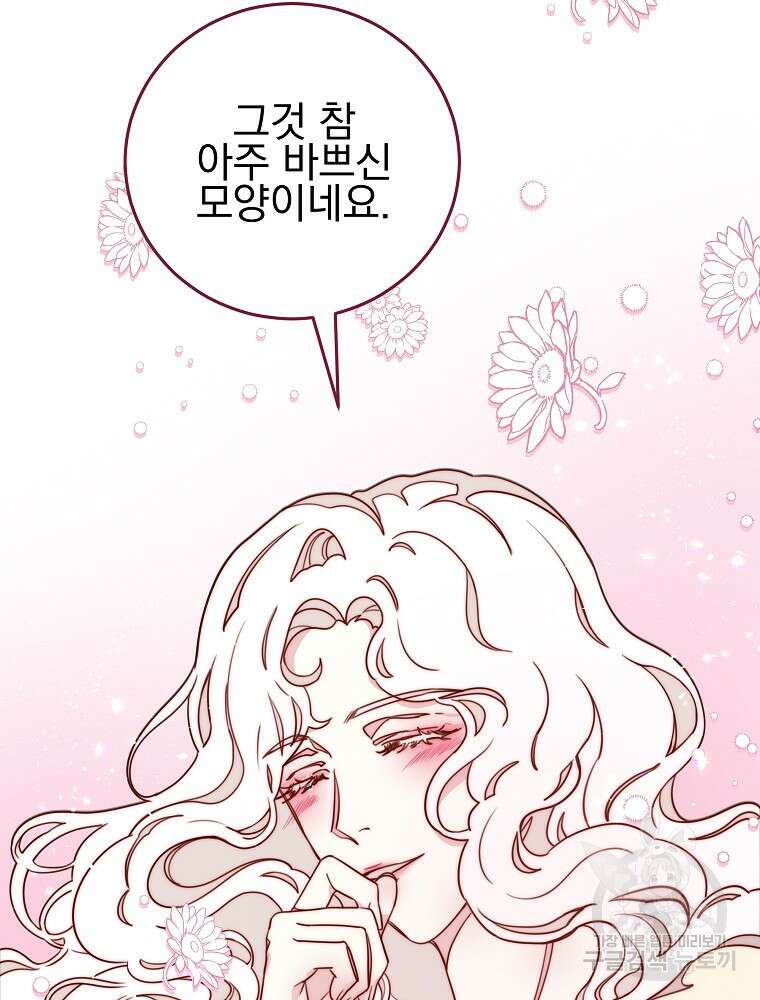 비비안을 잊어주세요 11화 28