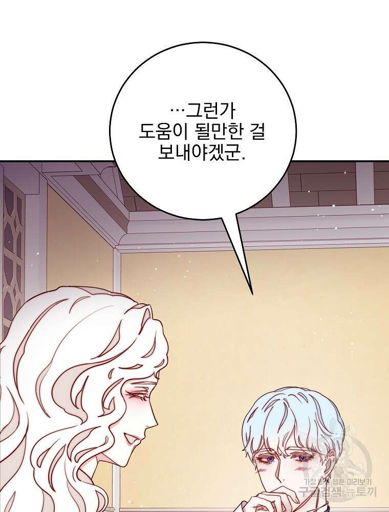 비비안을 잊어주세요 11화 32