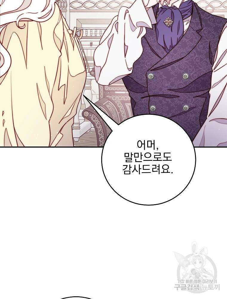 비비안을 잊어주세요 11화 33