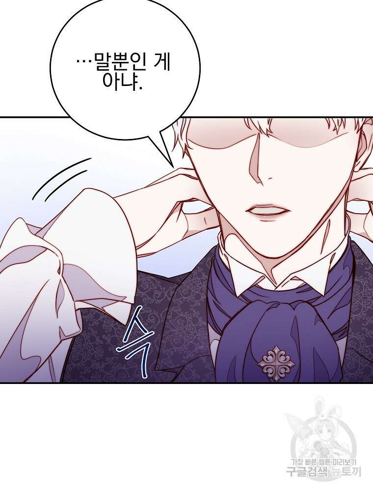 비비안을 잊어주세요 11화 34