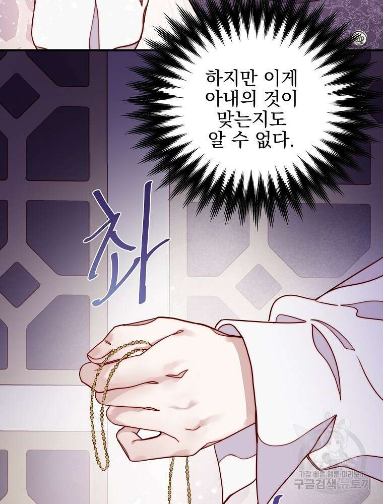 비비안을 잊어주세요 11화 37
