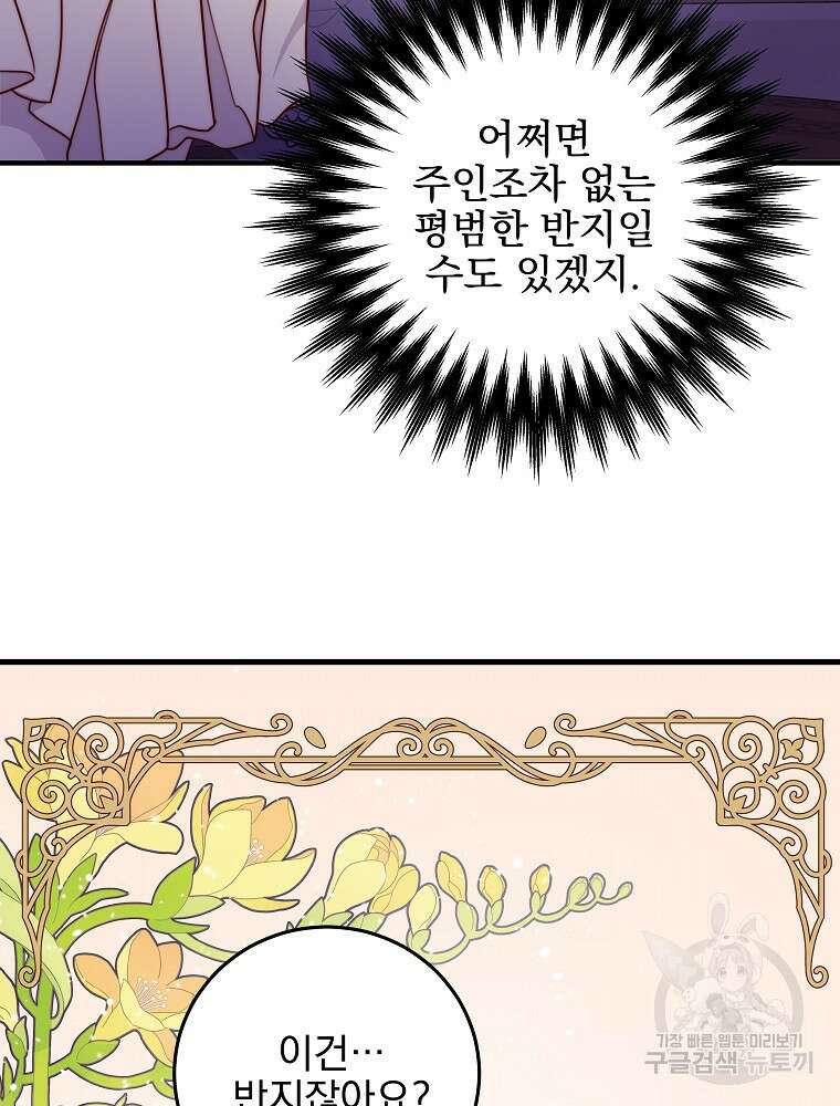 비비안을 잊어주세요 11화 39