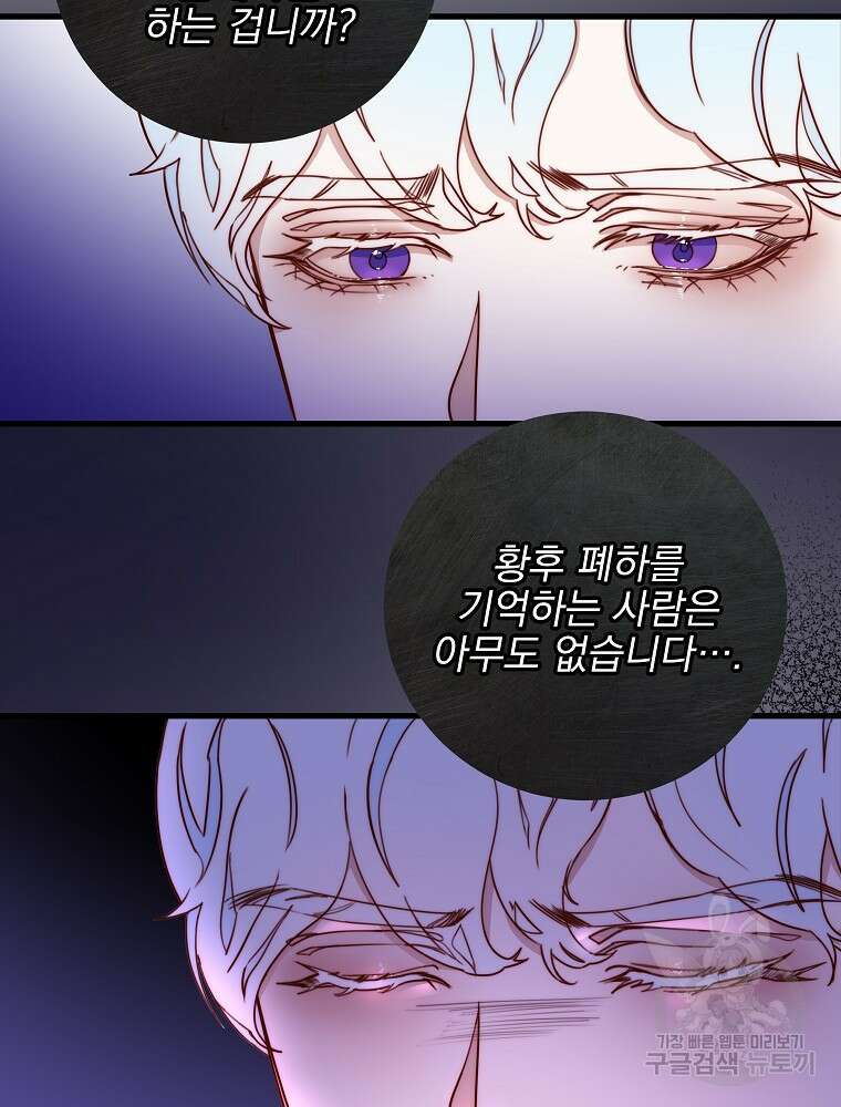 비비안을 잊어주세요 11화 43