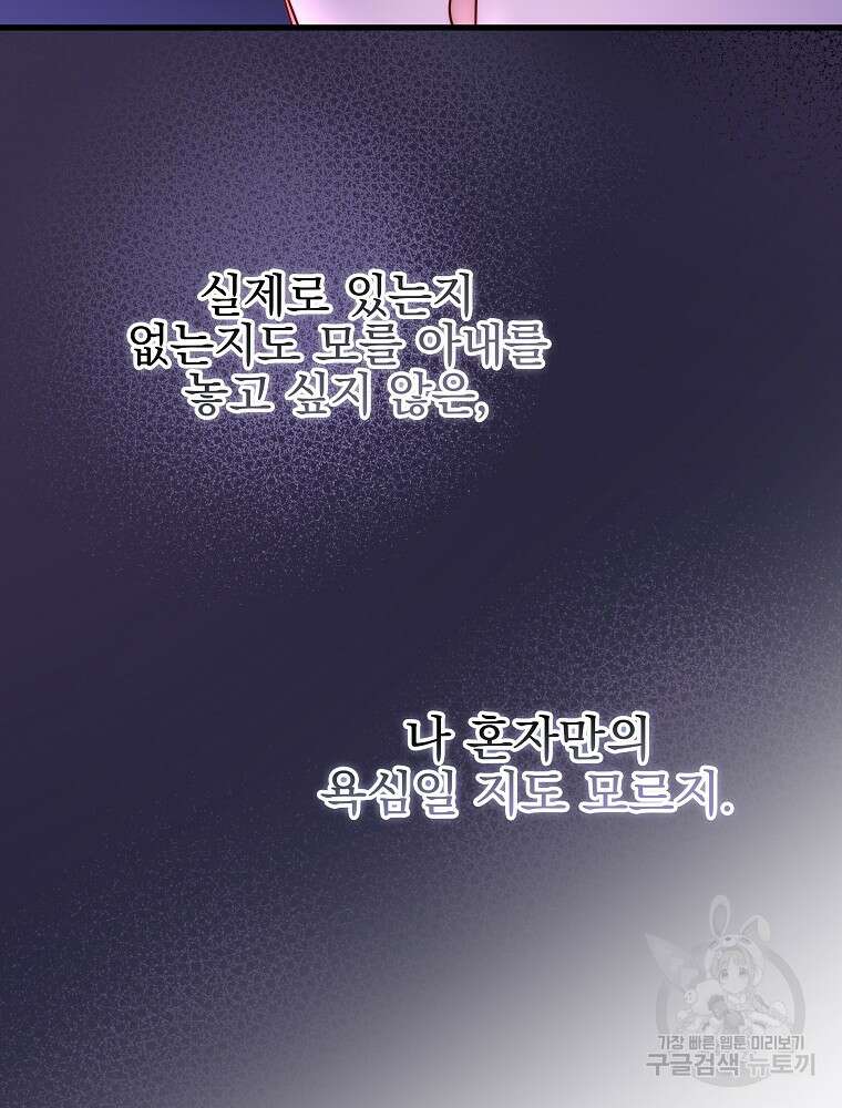 비비안을 잊어주세요 11화 44