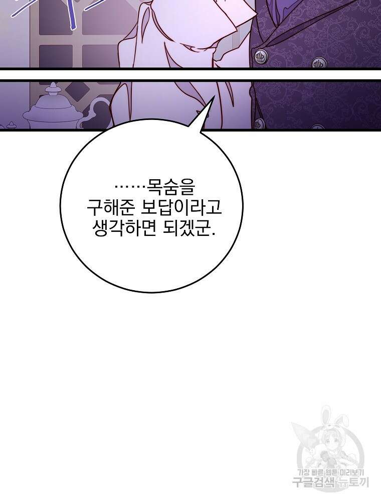 비비안을 잊어주세요 11화 46