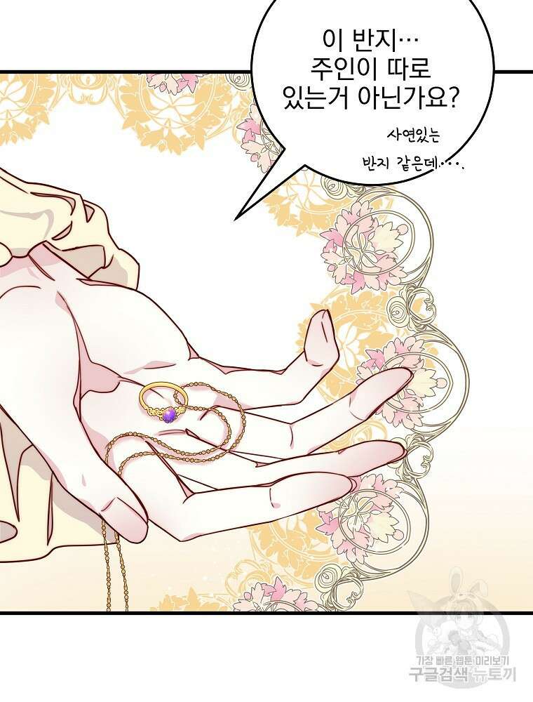 비비안을 잊어주세요 11화 49