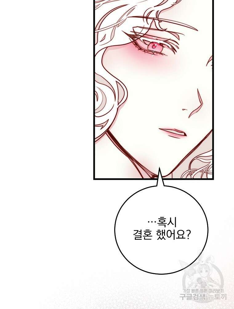 비비안을 잊어주세요 11화 52