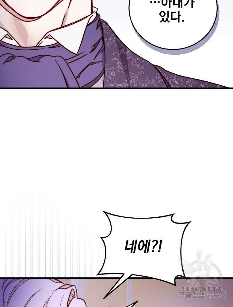 비비안을 잊어주세요 11화 54