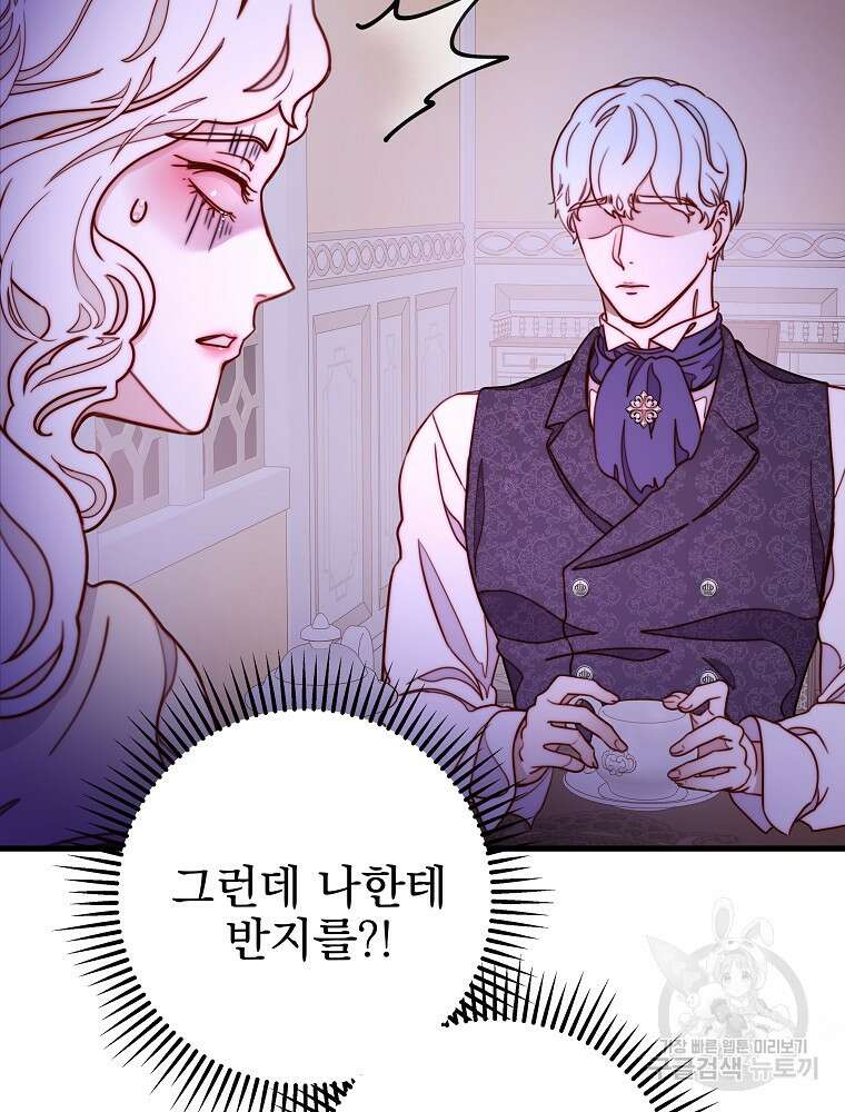 비비안을 잊어주세요 11화 55