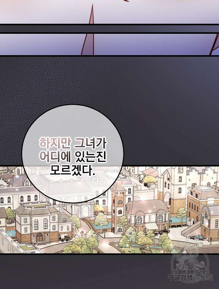 비비안을 잊어주세요 11화 57