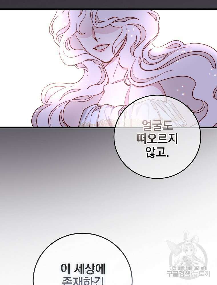 비비안을 잊어주세요 11화 58
