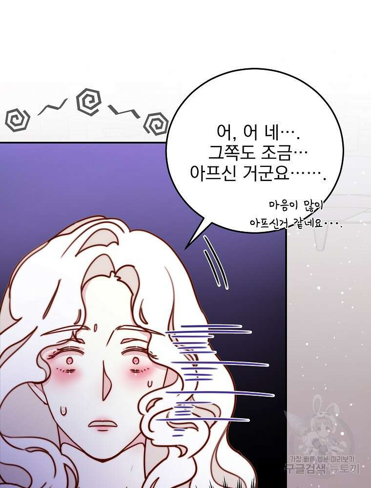 비비안을 잊어주세요 11화 61