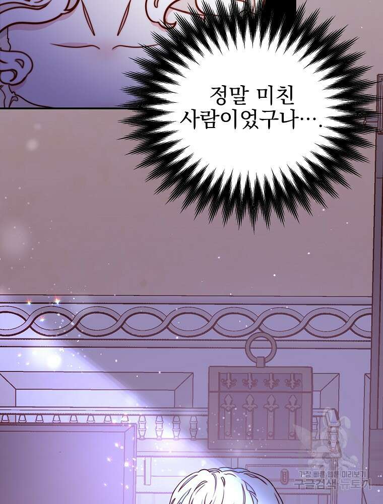비비안을 잊어주세요 11화 62