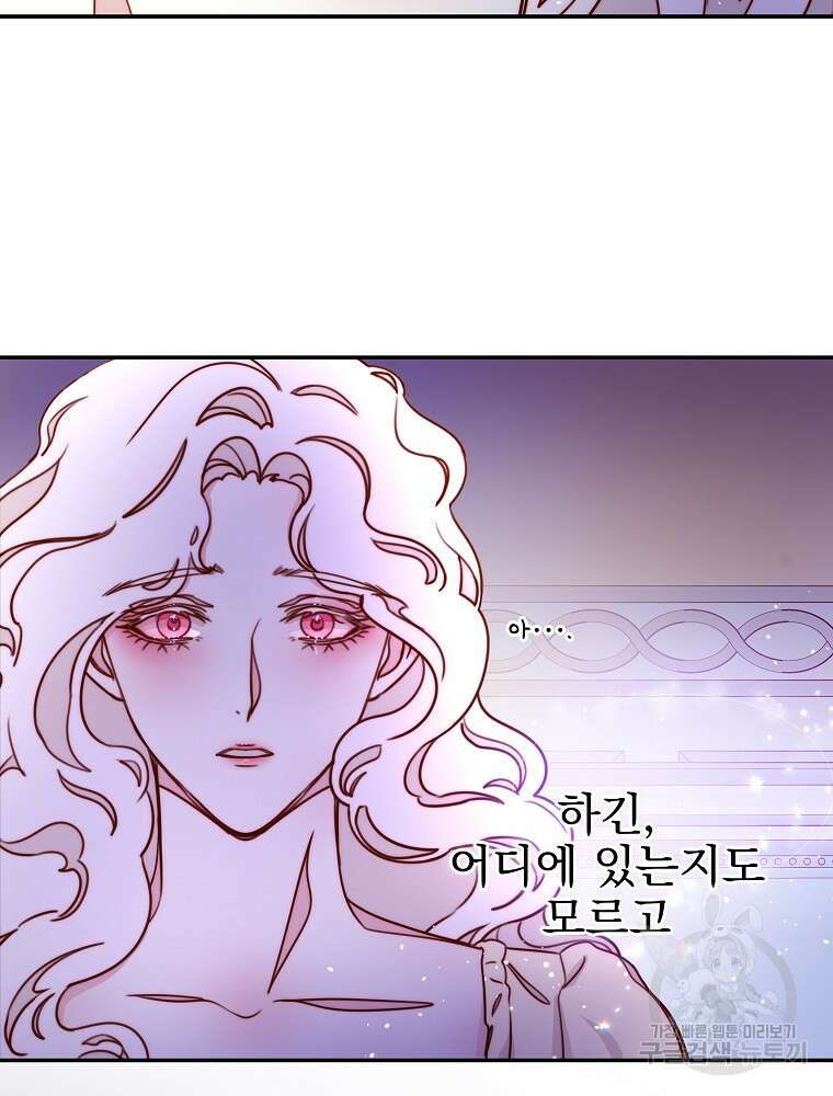 비비안을 잊어주세요 11화 65