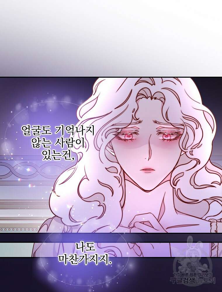 비비안을 잊어주세요 11화 66