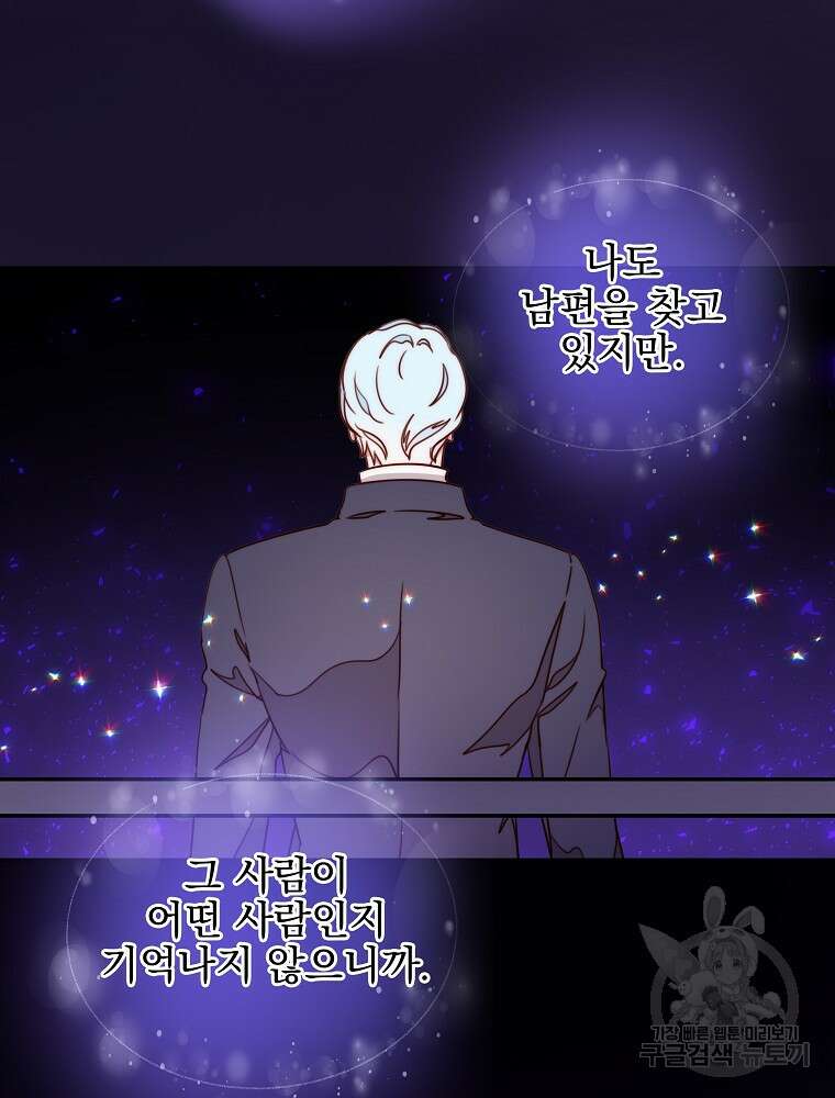 비비안을 잊어주세요 11화 67