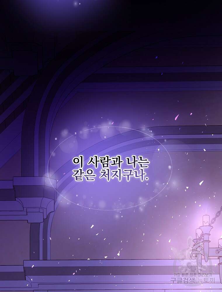 비비안을 잊어주세요 11화 68
