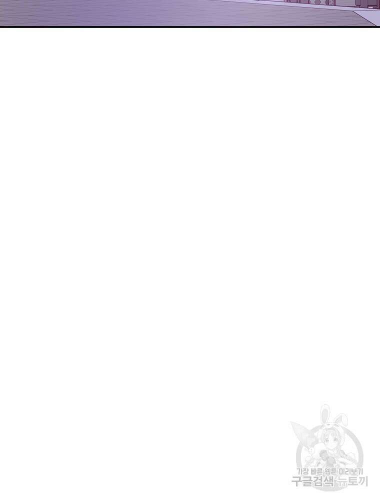 비비안을 잊어주세요 11화 70