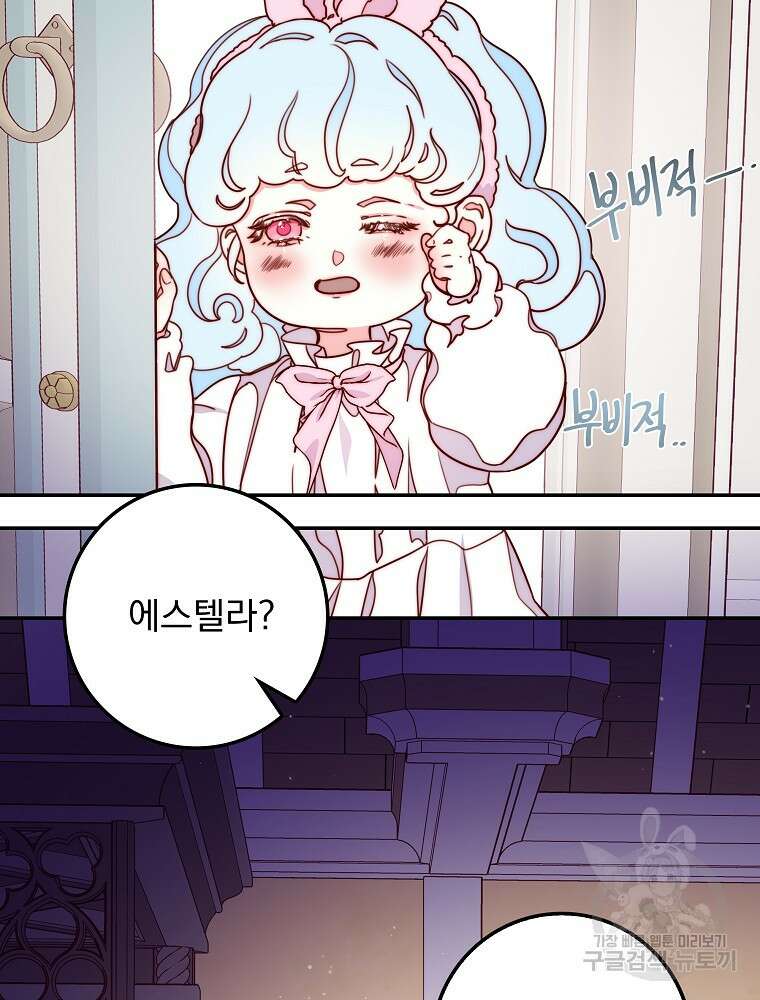 비비안을 잊어주세요 11화 72