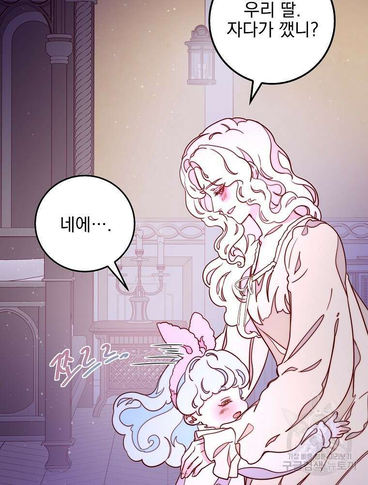 비비안을 잊어주세요 11화 73