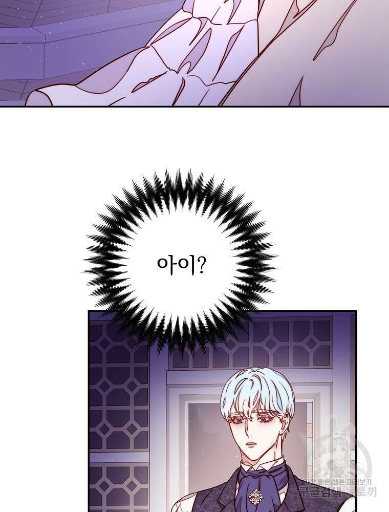 비비안을 잊어주세요 11화 74