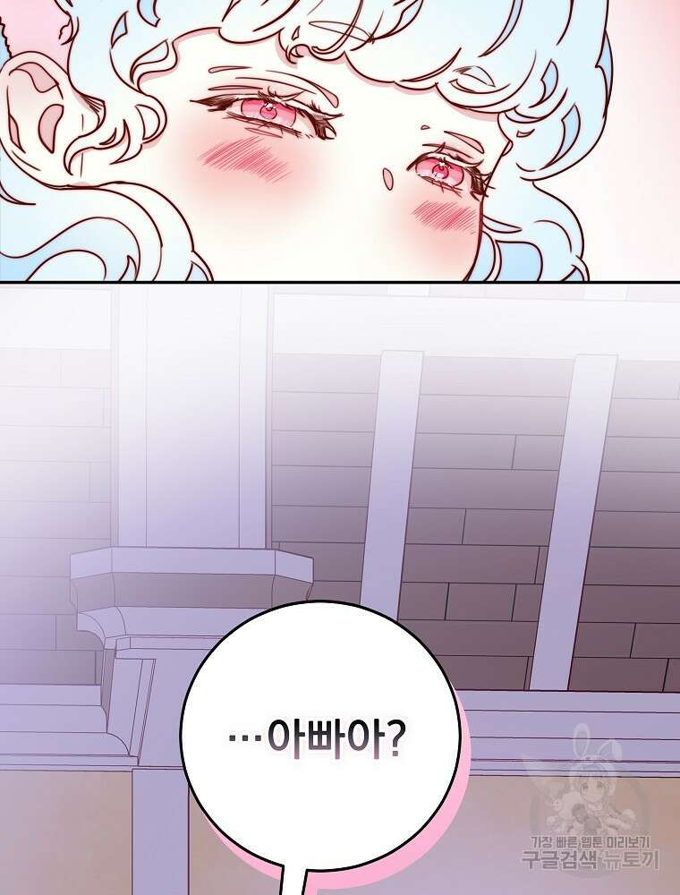 비비안을 잊어주세요 11화 76