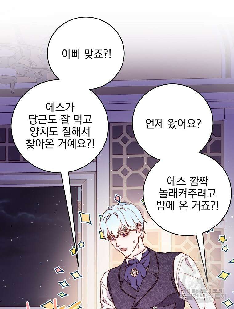 비비안을 잊어주세요 11화 83