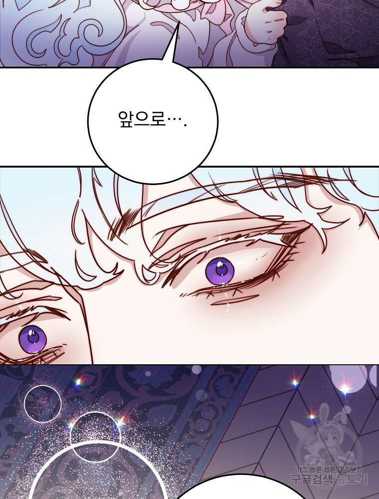 비비안을 잊어주세요 11화 85
