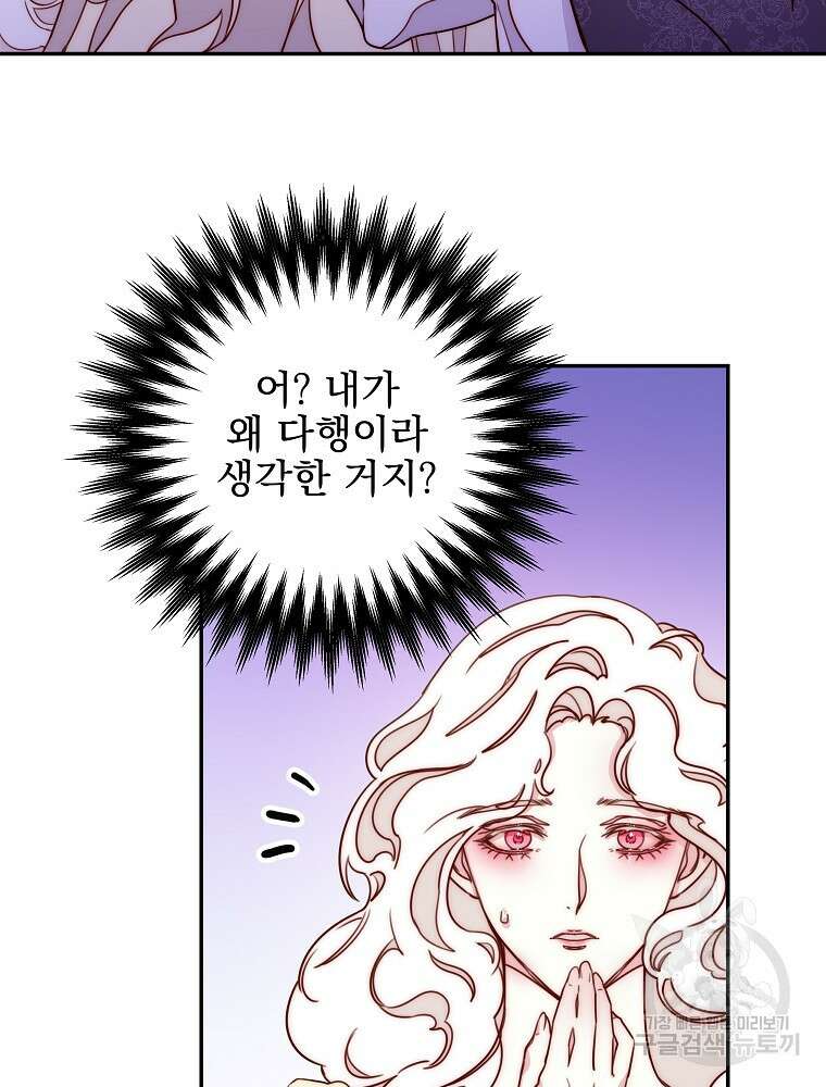 비비안을 잊어주세요 11화 94