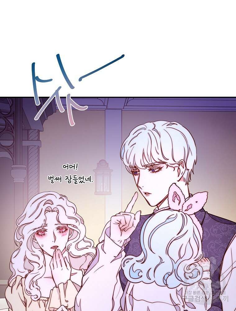 비비안을 잊어주세요 11화 97