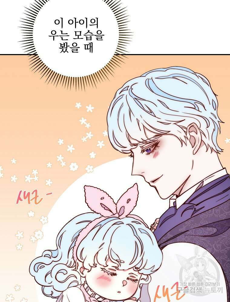 비비안을 잊어주세요 11화 99