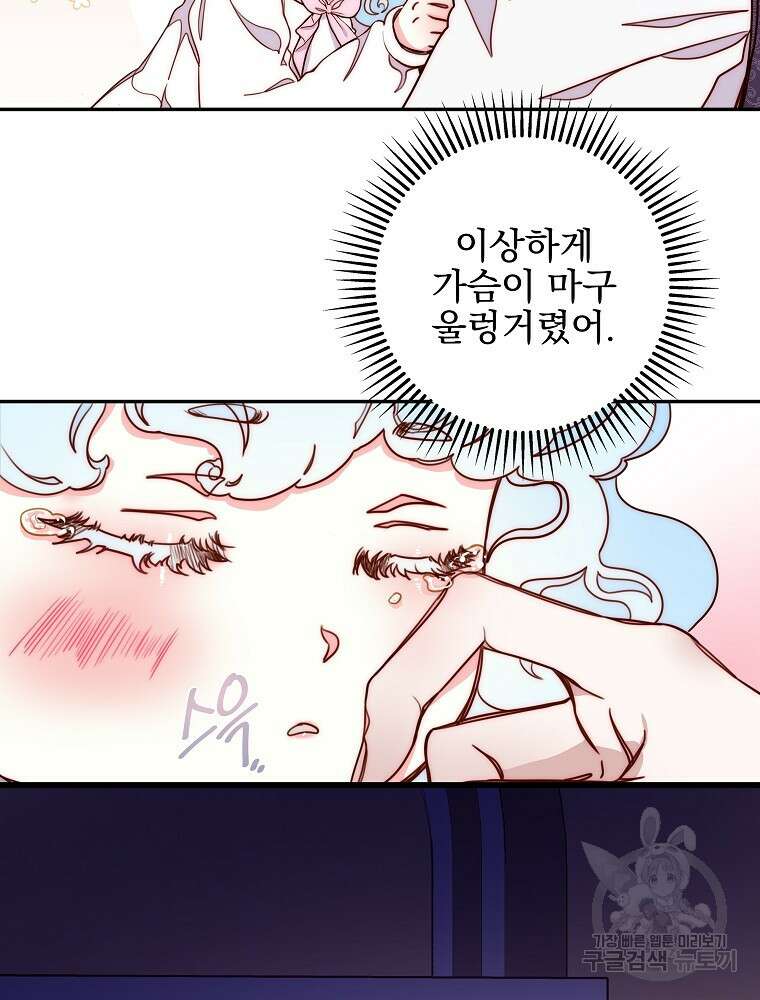비비안을 잊어주세요 11화 100