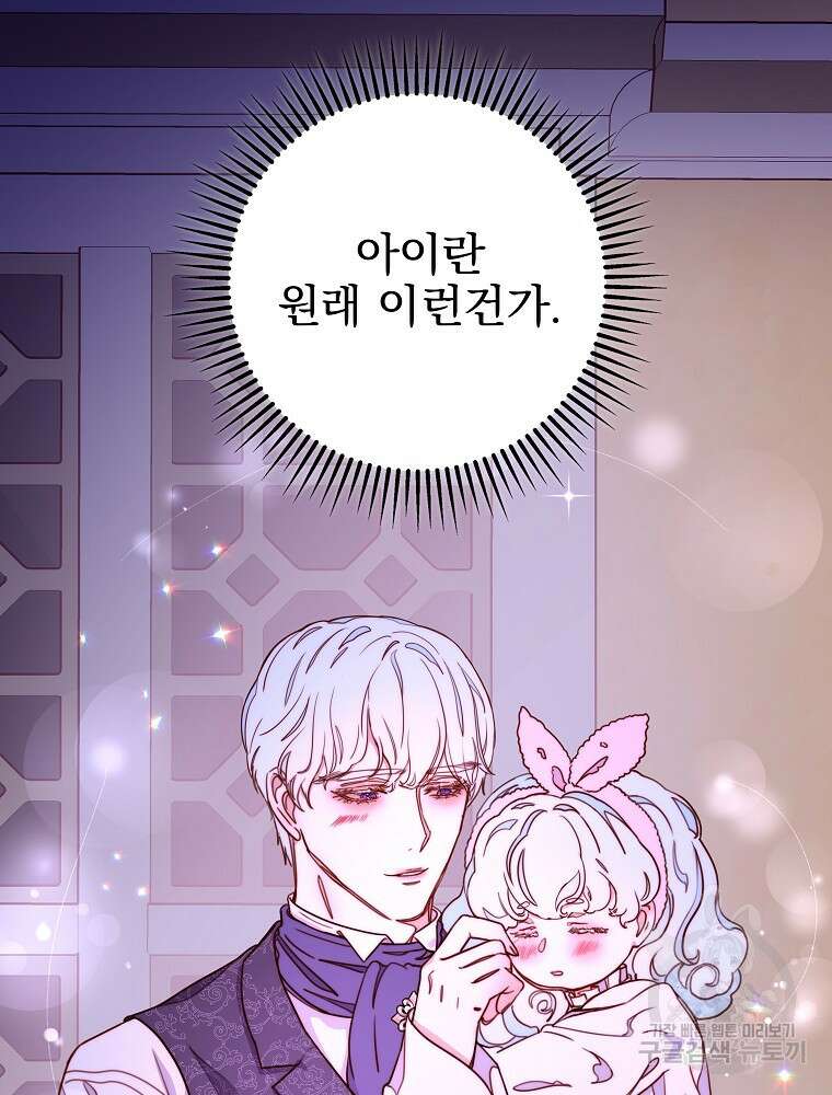 비비안을 잊어주세요 11화 101