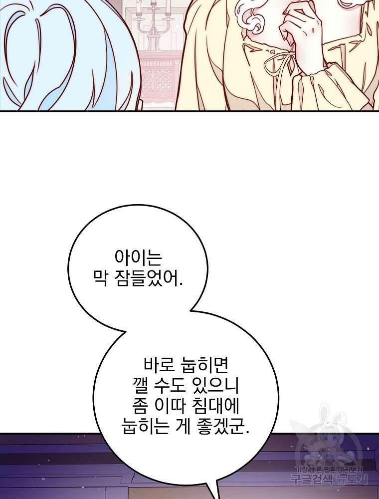 비비안을 잊어주세요 11화 104
